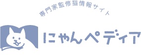 にゃんペディア